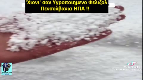 Εχθες Ειδαμε το ΧΙΟΝΙ❄️ ''ΓΑΛΑ''☠️🧐 Τωρα Εχουμε το ΧΙΟΝΙ❄️👉''ΦΕΛΙΖΟΛ''👀☠️