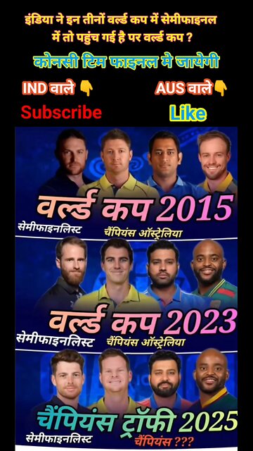 icc champion trophy 2025 finel team name