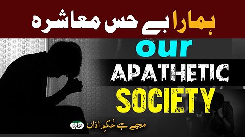 Hamara Bayhis Ma'ashrah _ Mujhay Hai Hukme Aazaa _ Ep #298