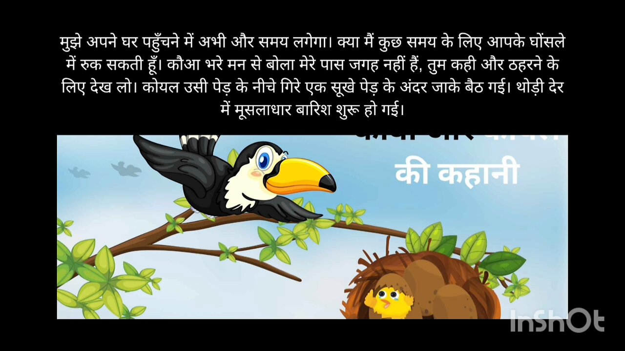 hindi stories ghamandi kouva or koel ki kahani.