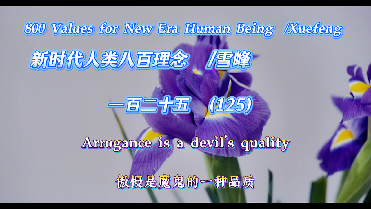 800 Values for New Era Human Being（125）