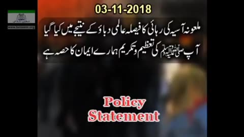 Policy Statement Ameer Tanzeem-e-islami | Hafiz Aakif Saeed