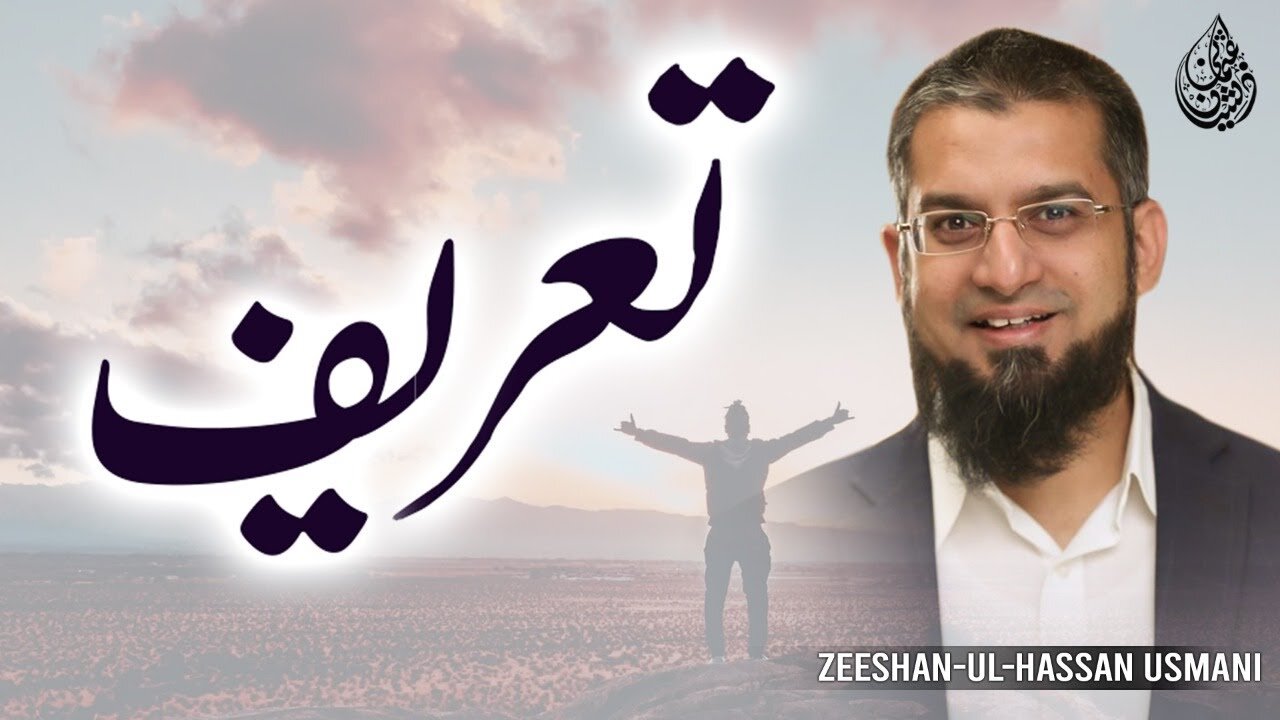 Appreciation | تعریف | Zeeshan Usmani