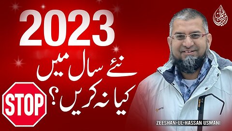 What Not to Do in New Year? | نئے سال میں کیا نہ کریں؟ | नए साल में क्या न करें | Zeeshan Usmani