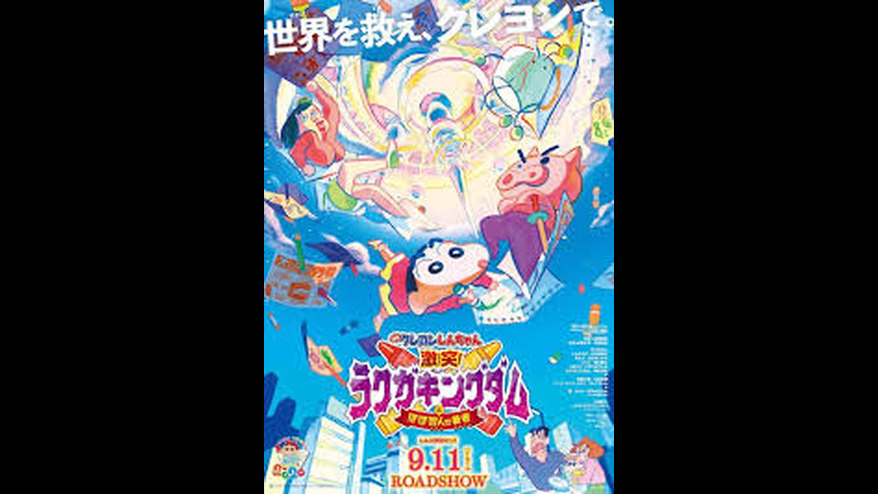 Shinchan: Crash! Scribble Kingdom and Almost Four Heroes