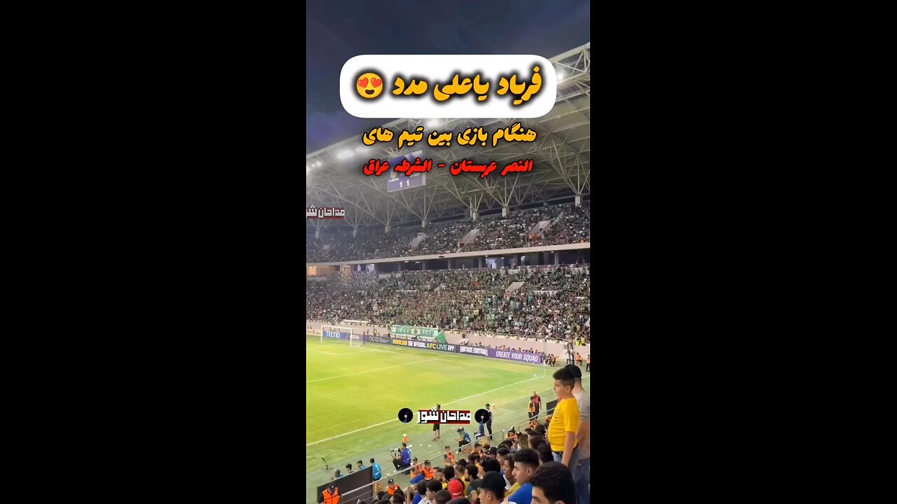 Football chant