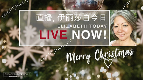 2024.12.24 Elizabeth on Elizabeth Today 伊丽莎白 | 伊丽莎白今日