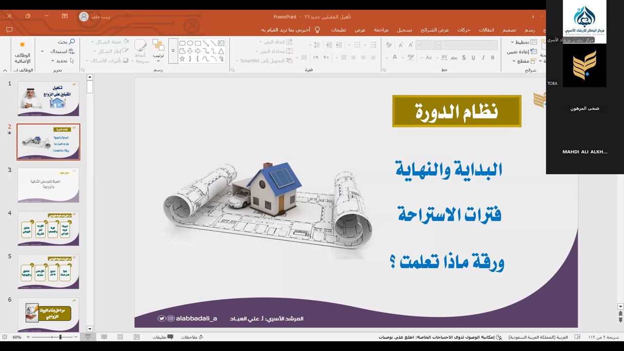 المحاضرة الثانية الجزء 1