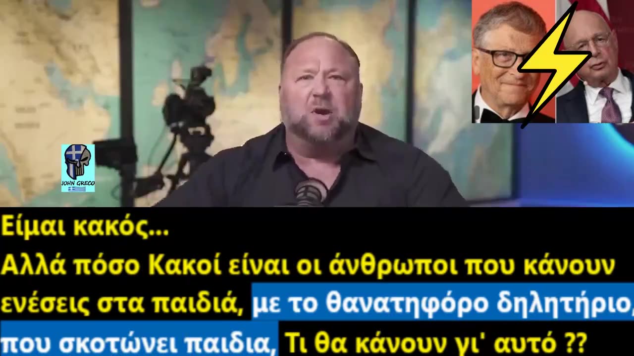 ''Γ@μω την Σ@τανικη Νεα Ταξη Πραγματων''🔥''Σκοτωσ@τε τα παιδια με τα ΜΠΟΛΙΑ''🔥