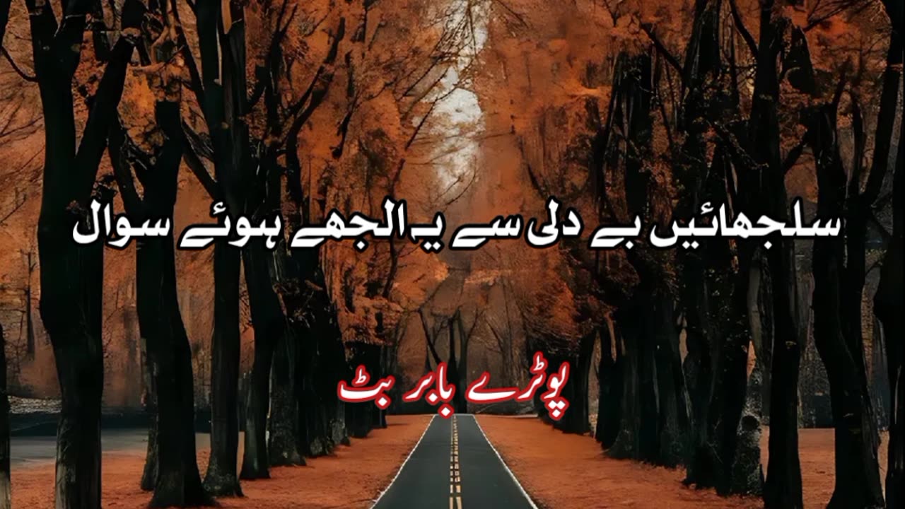 Wahan jae k na jae hum .... Urdu sad poetry shayari status