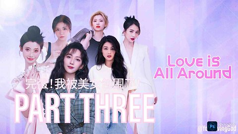 完蛋！我被美女包围了！Love Is All Around PS5 : PART THREE