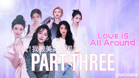 完蛋！我被美女包围了！Love Is All Around PS5 : PART THREE