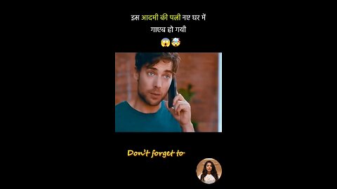 गायब कर देने वाला अजीब घर 😱🤯