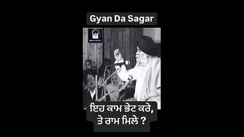 Gyan da sagar by Sant Maskeen Singh Ji