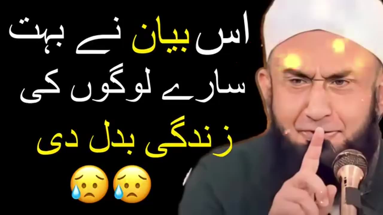 New This Bayan Will Change Your Life | Molana Tariq Jameel | Emotional Bayan 2025