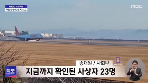 Absolutely heartbreaking footage of the plane crash in South Korea with 181 souls onboard