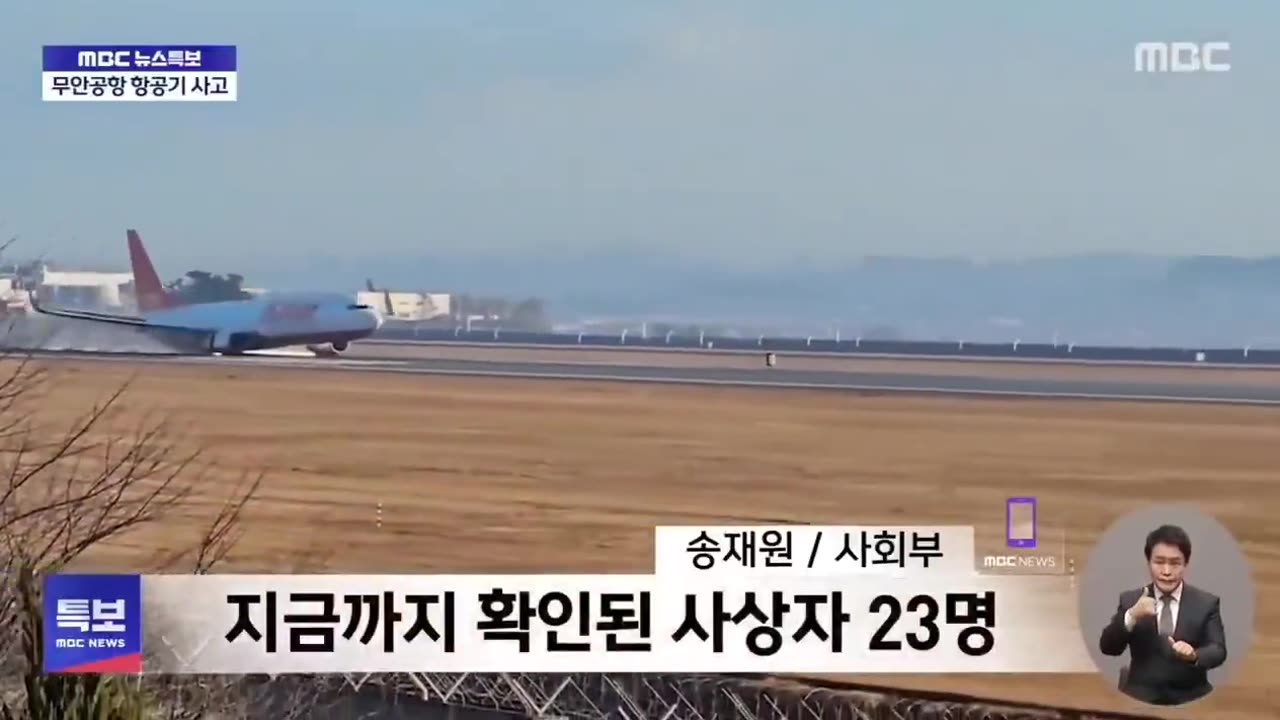 Absolutely heartbreaking footage of the plane crash in South Korea with 181 souls onboard