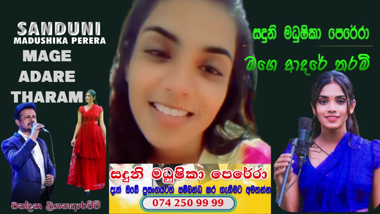 Sanduni Madhushika Perera | මගෙ ආදරේ තරම් | Mage Adare Tharam