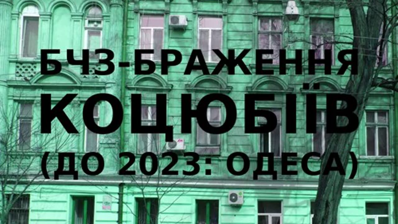 Brg improvisation of the Ukrainian city of Kotsiubiiv (Odesa) #18