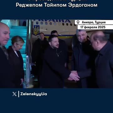 ЗЕЛЕНСКИ В ТУРЦИЯ