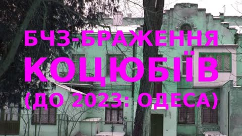 Brg improvisation of the Ukrainian city of Kotsiubiiv (Odesa) #7