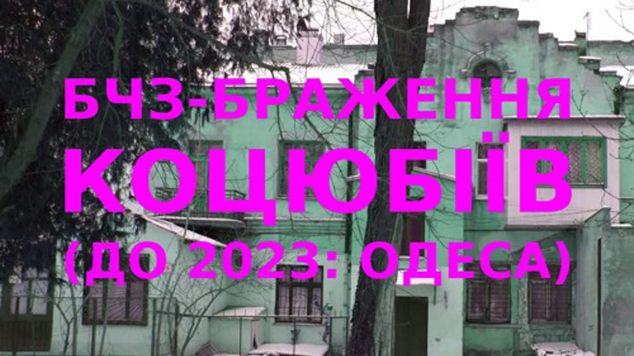 Brg improvisation of the Ukrainian city of Kotsiubiiv (Odesa) #7