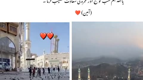 Ameen summa Ameen 🤲🤲