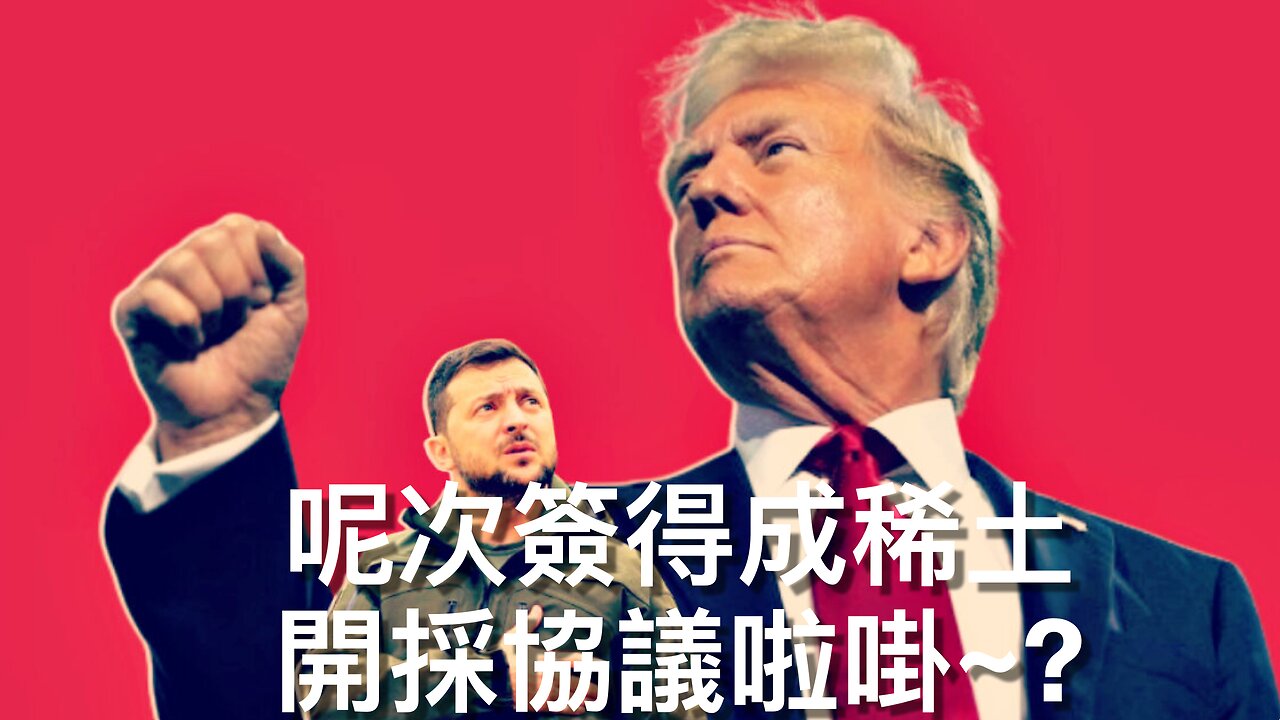 眾議員拜倫·唐納茲得特朗普支持後宣佈競選2026年佛州州長／CNN的Scott Jennings指只要共和黨人當總統官僚系統就造反／⋯⋯｜《每日美國時評》2025年2月26日 中部分 Part 2/3