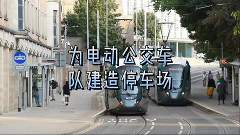 为电动公交车队建造停车场