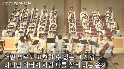 그 사랑 ( 조성은 곡 )