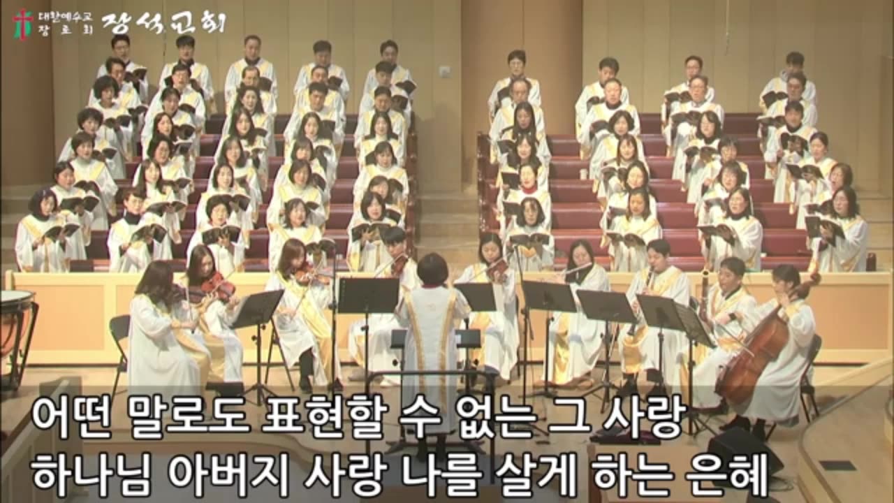 그 사랑 ( 조성은 곡 )