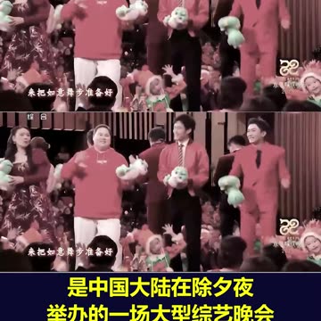 郭文贵揭秘春晚真相——独裁政权的洗脑工具