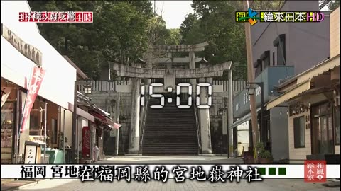 日本職人好吃驚-10代-日本職人24小時