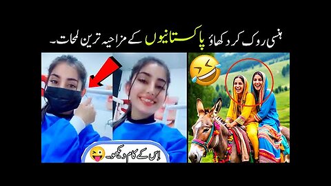 Most Funny Moments Of Pakistani Peoples 😅 part;-105 | pakistani funny video 😜