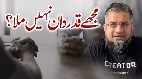 No Appreciation | مجھے قدر دان نہیں ملا | Self Improvement | Zeeshan Usmani