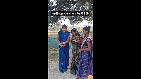 Bhabhi Suhagrat Ko Kya Dekhti Hai