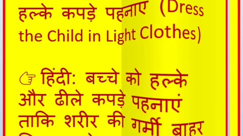 Has child fever? Ajay grammar techniques l #english #new #explore #super