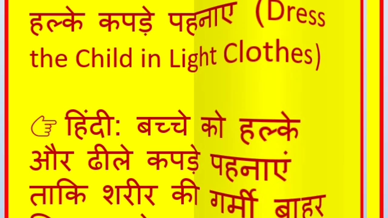 Has child fever? Ajay grammar techniques l #english #new #explore #super