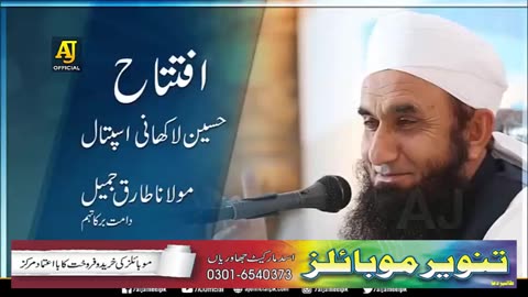 moulana tariq jameel emotional bayan