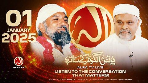 ALRA TV Live with Younus AlGohar | 1 January 2025