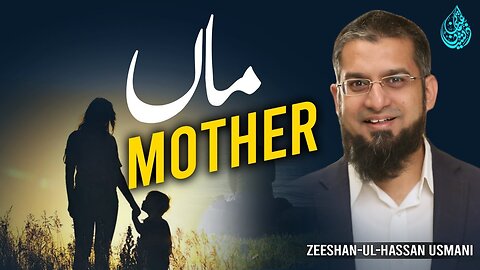 Mother | ماں | Zeeshan Usmani