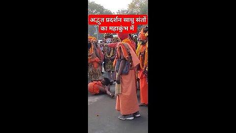 अद्भुत प्रदर्शन साधु संतों का#shorts #s_ #mahakumbh2025 #prayagraj #prayagrajkumbh #mahakumbh