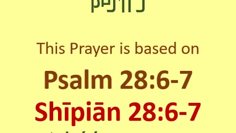 Prayer based on Psalm 28:6-7 ENG Chinese Pinyin