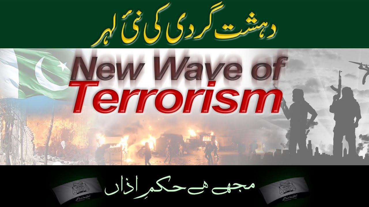 New Wave Of Terrorism _ Mujhay Hai Hukm e Azan _ Ep #273