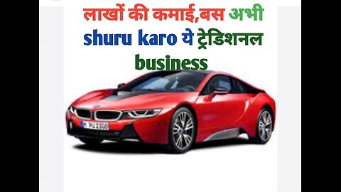 हर जगह चलने वाला बिजनेस/ business aisa karo jo har jagah chale aur hamesha kamai kare