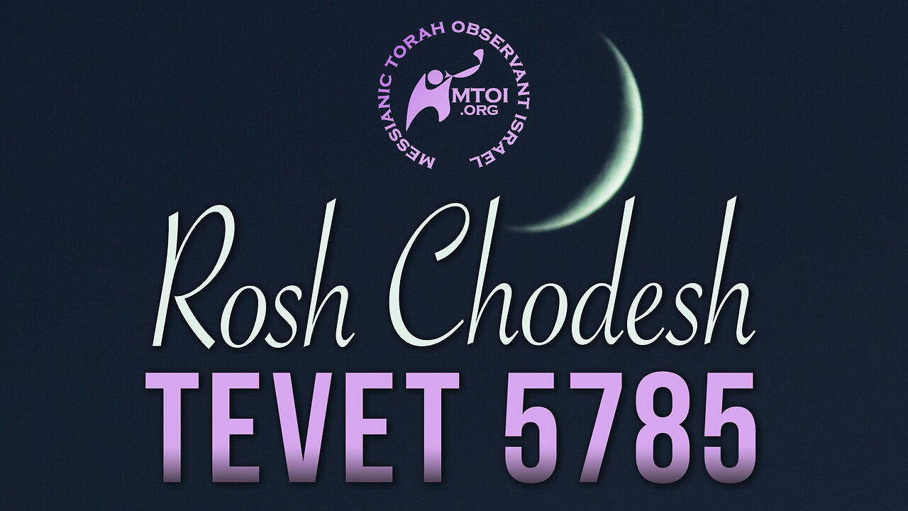 MTOI Rosh Chodesh | Tevet 5785 | December 31, 2024