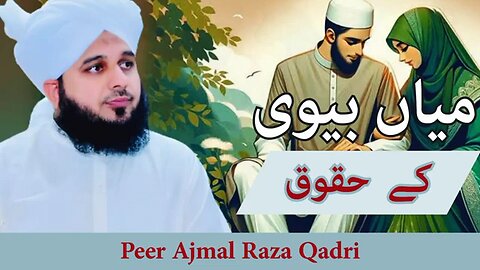 main biwi Ky haqooq
