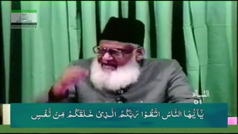 Bayan-ul-Huda English (Surah AN-NISA 01 To 14) By Dr. Israr Ahmed | 19/114