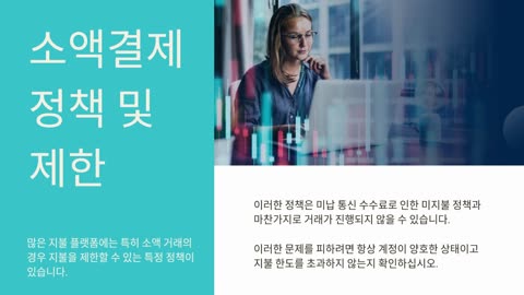 소액결제현금화