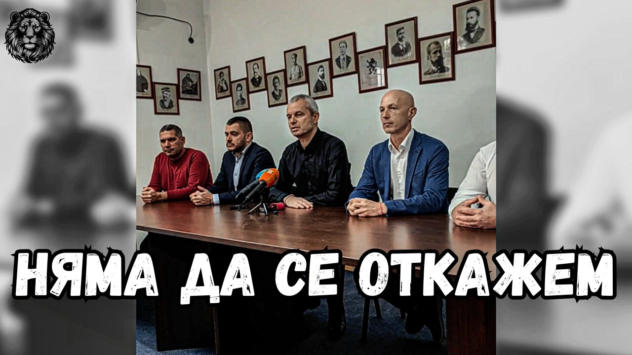 🔔 Извънредна пресконференция на Възраждане във Варна